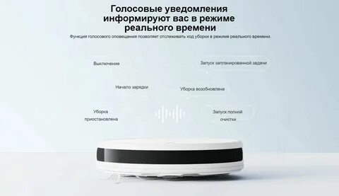 Xiaomi robot e10 инструкция