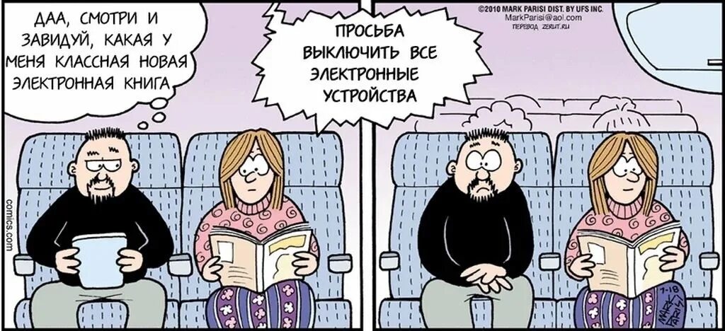 Reading jokes. Книга прикол. Книга анекдотов. Анекдоты про книги и чтение. Приколы про книги и чтение.