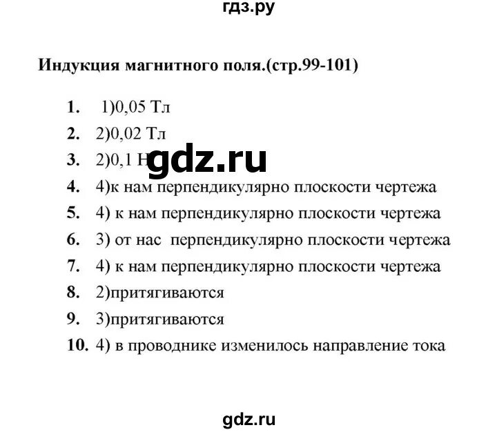 Тест 3 глава 3. Тест 3 глава 3