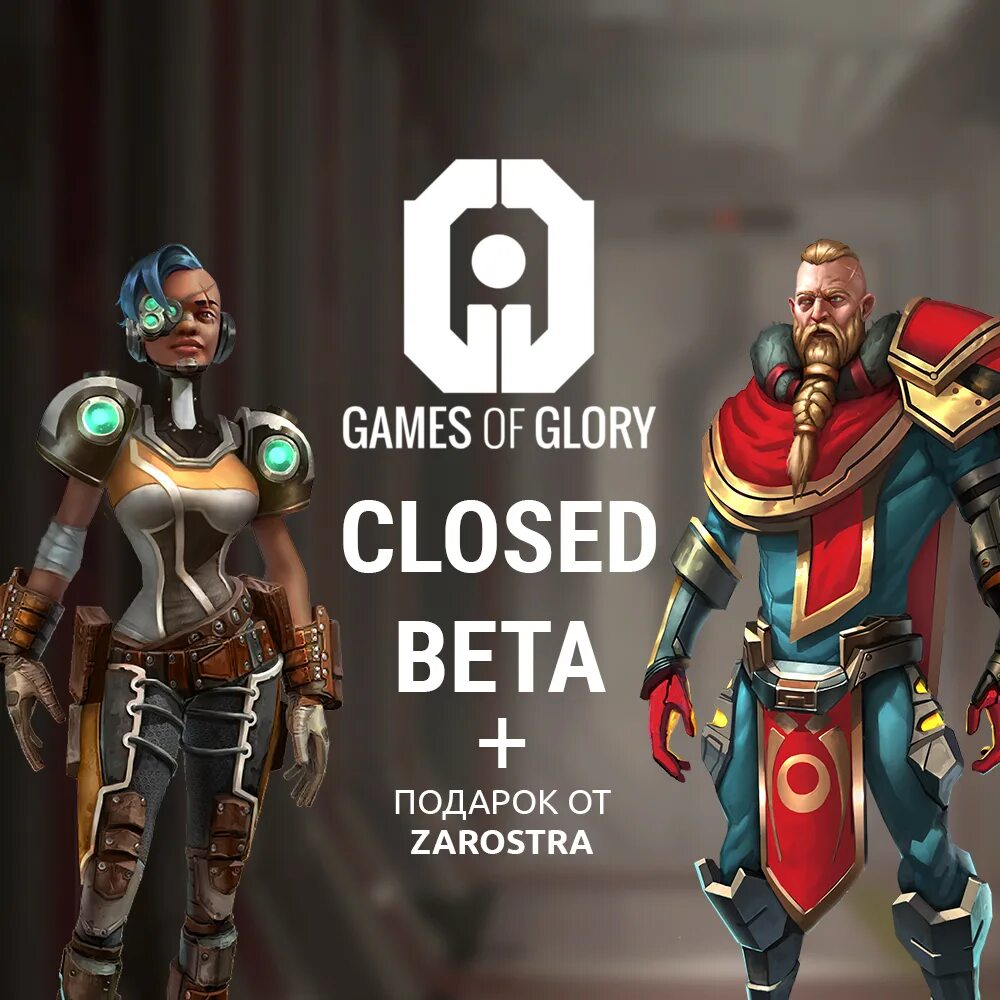 Closed beta. Games of Glory.