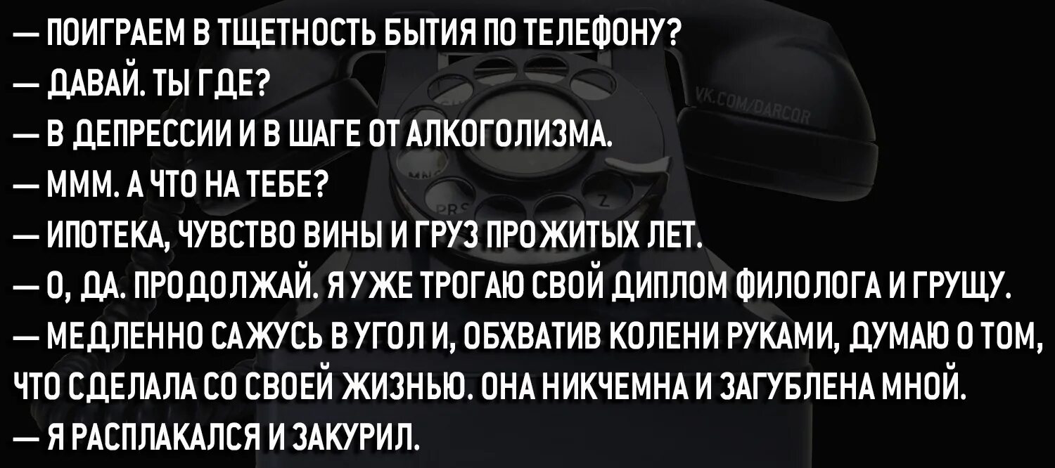 Тщетность бытия. Познал тщетность бытия. Думаю о тщетности бытия. Невыносимая тщетность бытия.