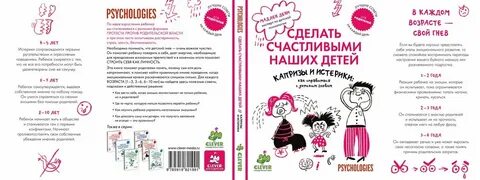 Давай без слез и истерик