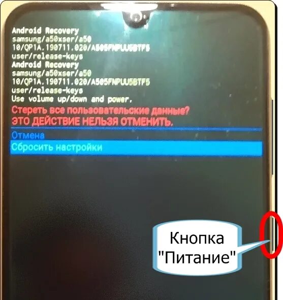 Кнопка сброса настроек. Скинуть до заводских настроек. Сброс до заводских настроек самсунг. Сброс заводских настроек Samsung. Как сбросить настройки самсунг а 12