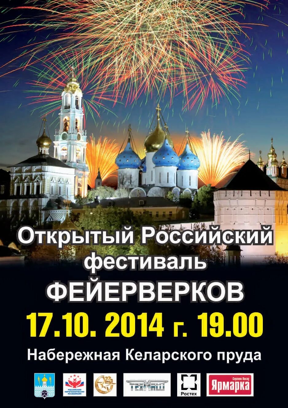 сбер салют приложение. Fireworks mods. сбер салют. фейерверк в приложении. голосовой помощник сбербанка.