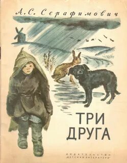 Друг брата книга
