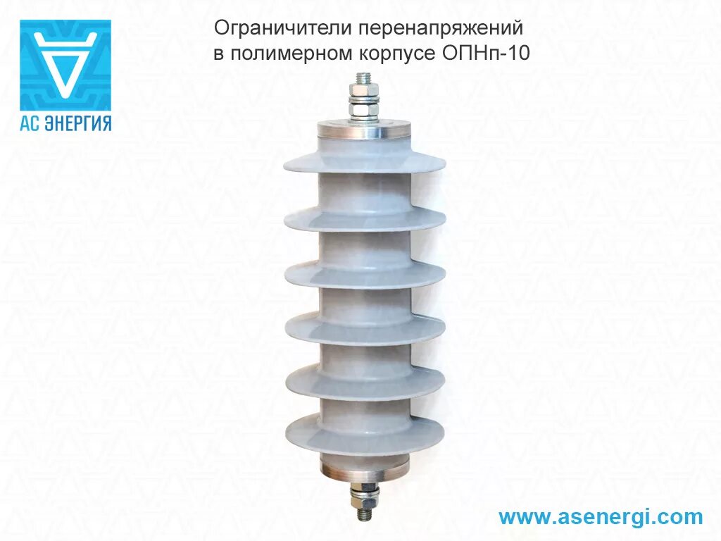 Ограничитель перенапряжения ОПН-П-10/12/10/400 ухл1 ЗЭУ. Ограничитель перенапряжения ОПН-П-10/11.5/10/400 ухл1 ЗЭУ. Ограничитель перенапряжений ОПН-П-10/12/10/400. Ограничитель перенапряжения ОПН-10-РВО ухл1. Опн рв