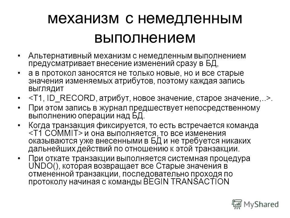 механизм альтернатива