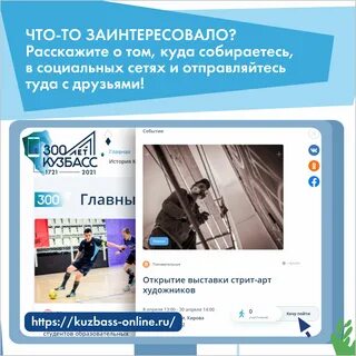 Афиша кузбасс