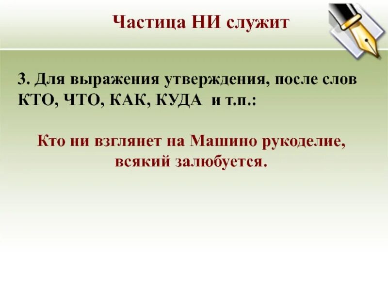 Выражения утверждения