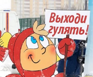 Бы будете гулять