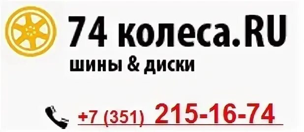 Интернет магазине 74