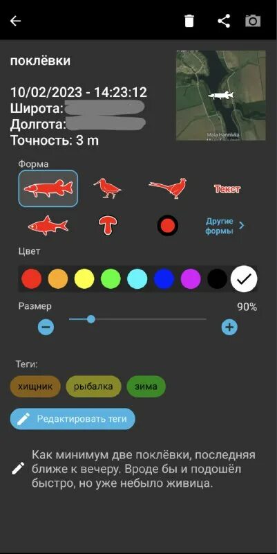 Приложение навигатор рыбака. Приложение сусанин навигатор рыбака как пользоваться. Приложение сусанин навигатор рыбака как пользоваться. Приложение сусанин навигатор рыбака. Приложение сусанин навигатор рыбака как пользоваться.