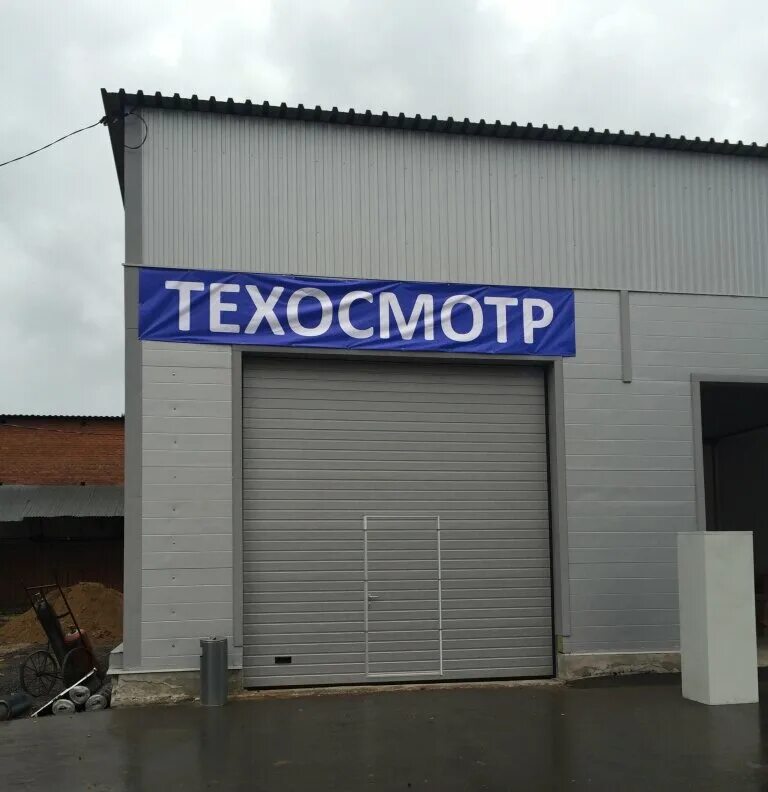 станция технического осмотра. пункт технического осмотра. погодина 9 техосмотр. пункты техосмотра в москве. пункт технического осмотра автомобилей.