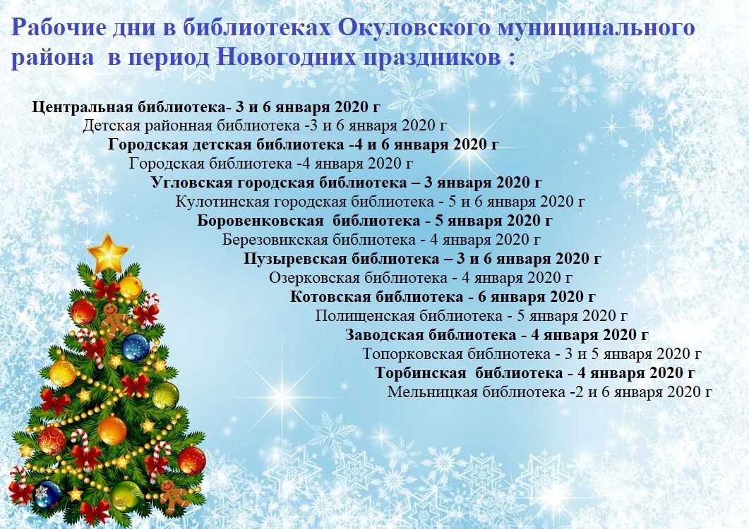 Как описать праздник новый год. Проект новый год. проект про праздник новый год. проект на тему праздники новый год. проект празднование нового года.