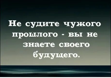 Ты не знаешь своего будущего