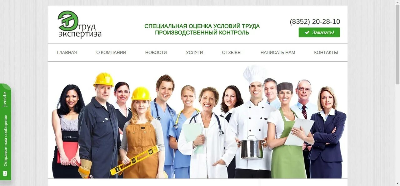 Центр специальных экспертиз. Трудовая экспертиза. производственный контроль и соут.