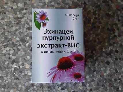 Эхинацея капсулы