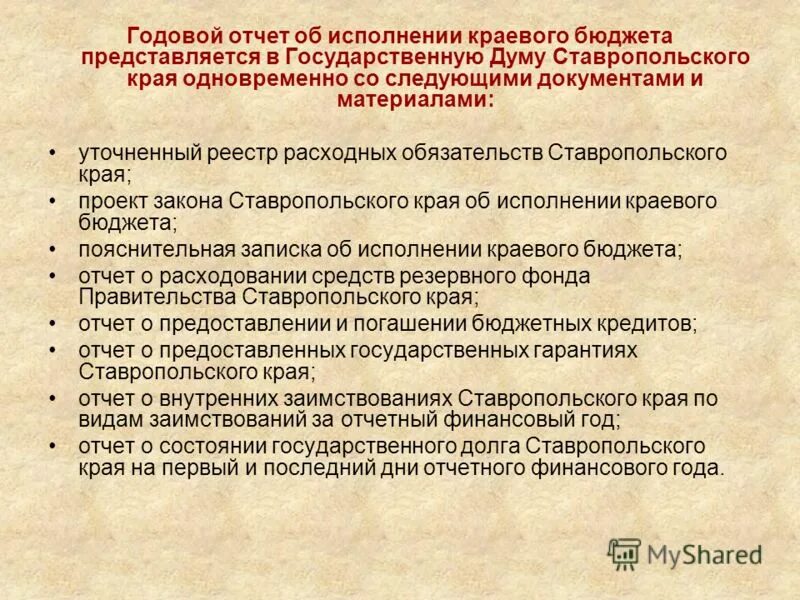 Ф 0503164 сведения об исполнении бюджета. Пояснительная записка к бюджету. Как написать пояснительную записку. Пояснительная записка к отчету. Пояснительная записка форма 5.