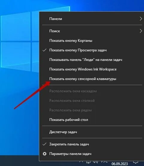Как убрать сенсорную кнопку. Группировать кнопки на панели задач windows 10. как включить поиск на панели задач windows 10. как открыть панель задач на виндовс 10. как убрать подписи на панели задач в windows 10.