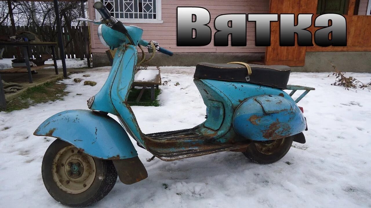 Мотоцикл вп-150 "вятка". Мотороллер вятка вп-150. Мотоцикл вп-150 "вятка". Мотоцикл вп-150 "вятка". Вп-150 вятка электрон.