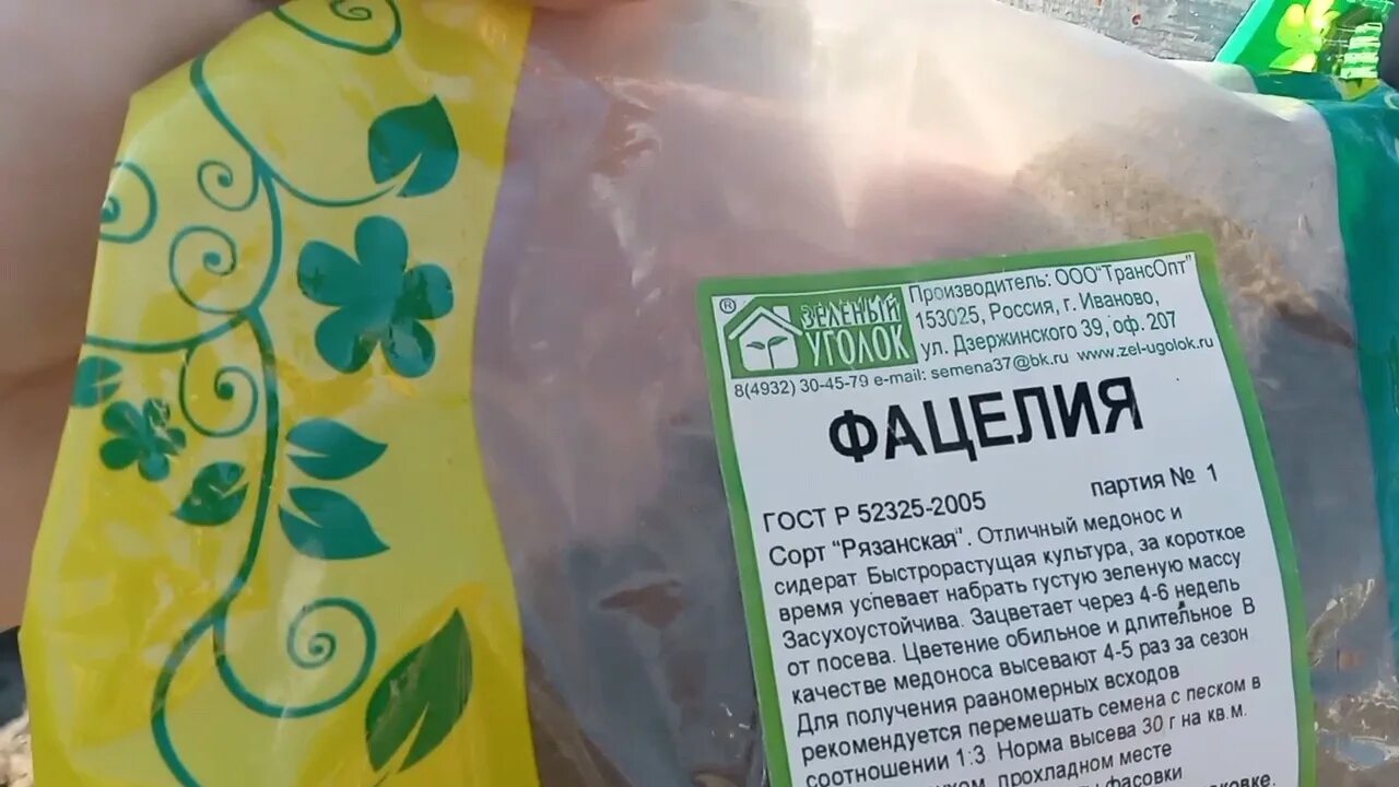 Сидерат под зиму какой. Сидерат под зиму какой