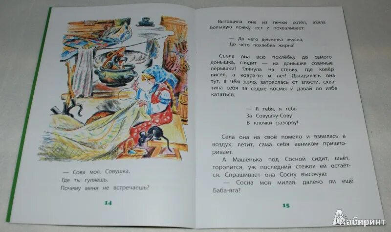 Сказка осеева волшебная иголочка. Осеева волшебная палочка. Иголочка читать. Иголочка читать. Осеева в.