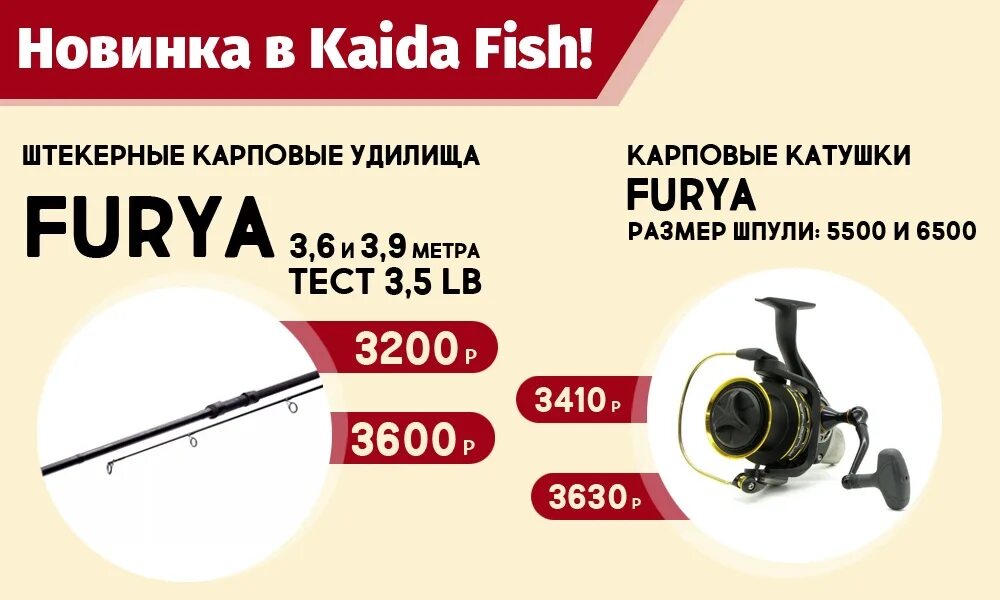 Каида фиш ру интернет магазин каталог. Катушка карповая Kaida furya r009-55. Kaida 3.6 furya. Kaida New furya Carp k-Series.