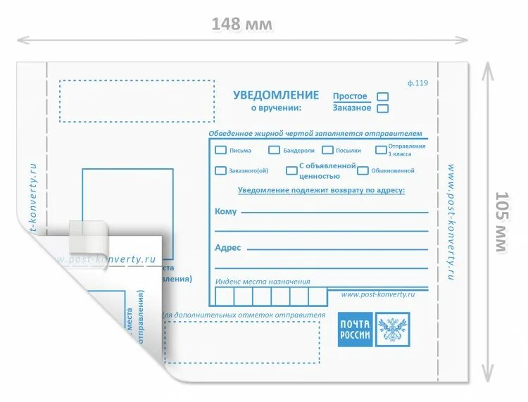 Печать бланка уведомления