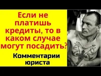 Что будет если не платить кредит форум