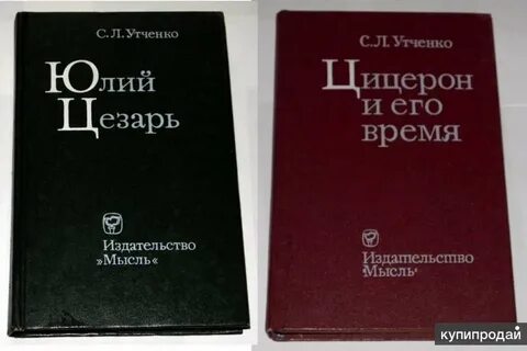 И его время