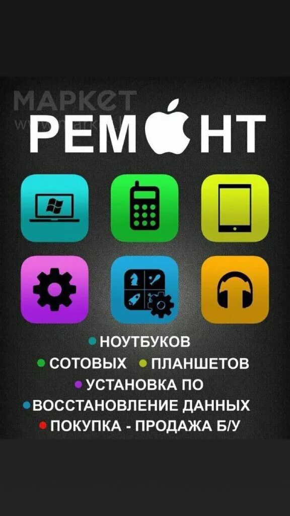 Реклама сотовой связи. Мобильные объявления. Ремонт сотовых телефонов реклама. Объявления мобильных. Старая реклама сотовых телефонов.