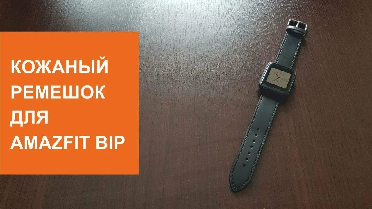 Bip u pro ремешок. Amazfit bip 3 ремешки. amazfit bip pro 3 ремешки. ремень на часы амазфит. отвертка для часов amazfit.