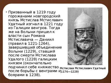 Князь удалой