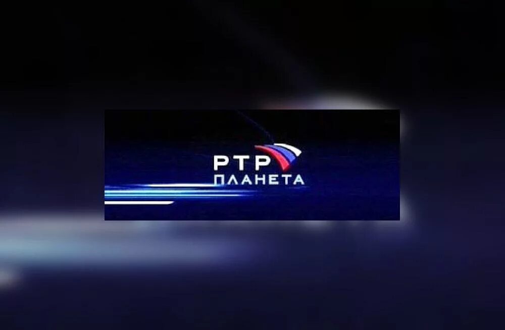 Телеканал ртр прямой эфир. РТР Планета логотип 2002. РТР-Планета (Телеканал). РТР канал. Телеканал RTR Planeta.
