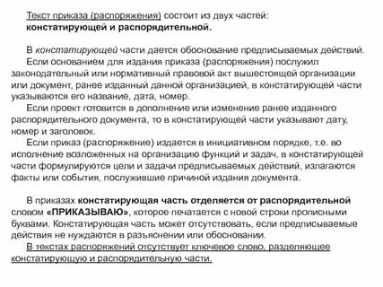 Заголовок к тексту распоряжение