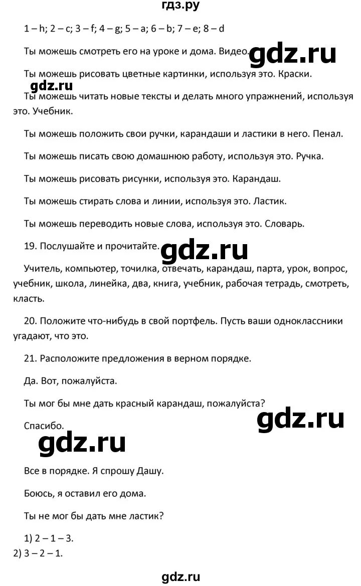 Умк английский в фокусе 4 класс. Английский в фокусе. Спотлайт 4 класс. Аудио спотлайт 4 стр 4. Spotlight 4 умк.