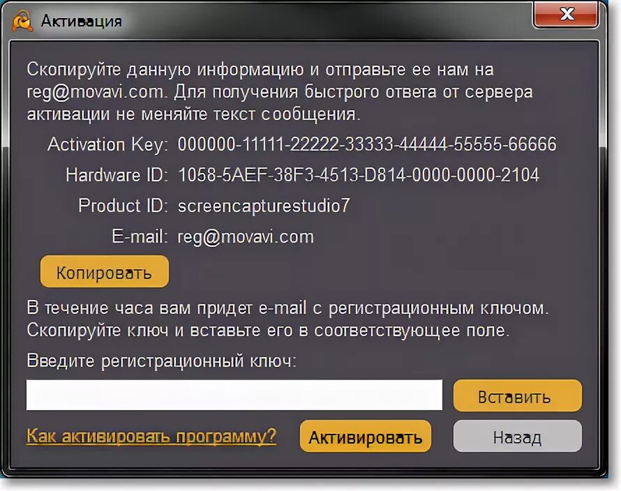 Мовави лицензионный ключ. Ключ активации мовави. Movavi видеоредактор ключ активации. Ключ для Movavi видеоредактор лицензионный ключ. Ключ активации для мовави 2022 видеоредактор лицензионный ключ.