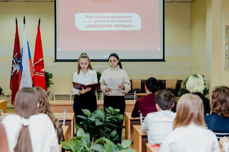 Заседание движения первых в школе. Большая перемена движение школьников. Молодежь москвы. Собрание инициативной группы. Центр детских инициатив в школе фото.