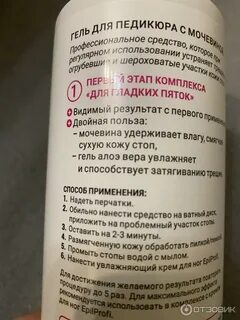 Пятки инструкция