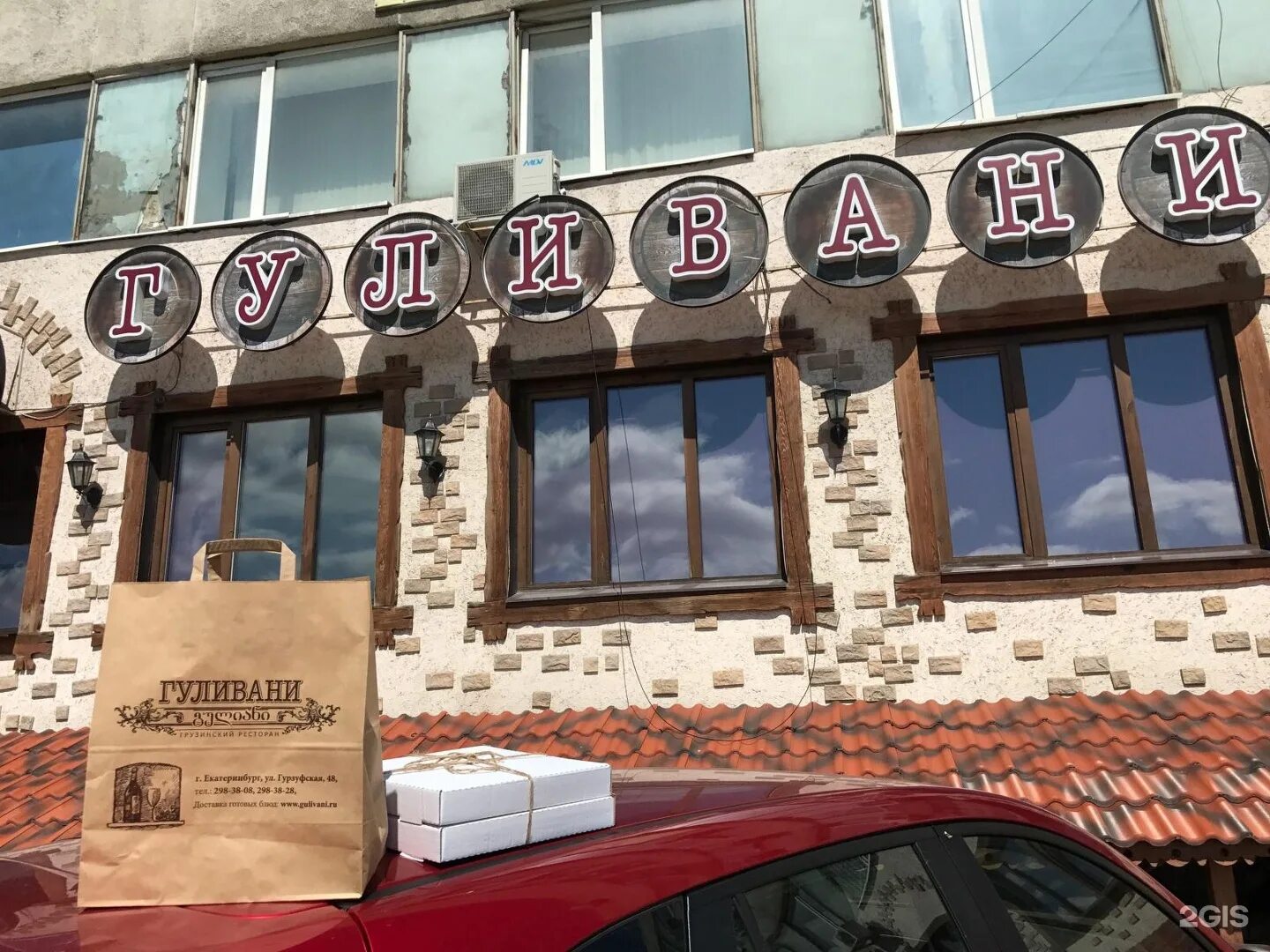 гуливани ресторан екатеринбург. екатеринбург чача-рача малышева 27. грузинский ресторан в екатеринбурге макаровский. ресторан грузинской кухни гуливани екатеринбург. гурзуфская 48 гуливани.