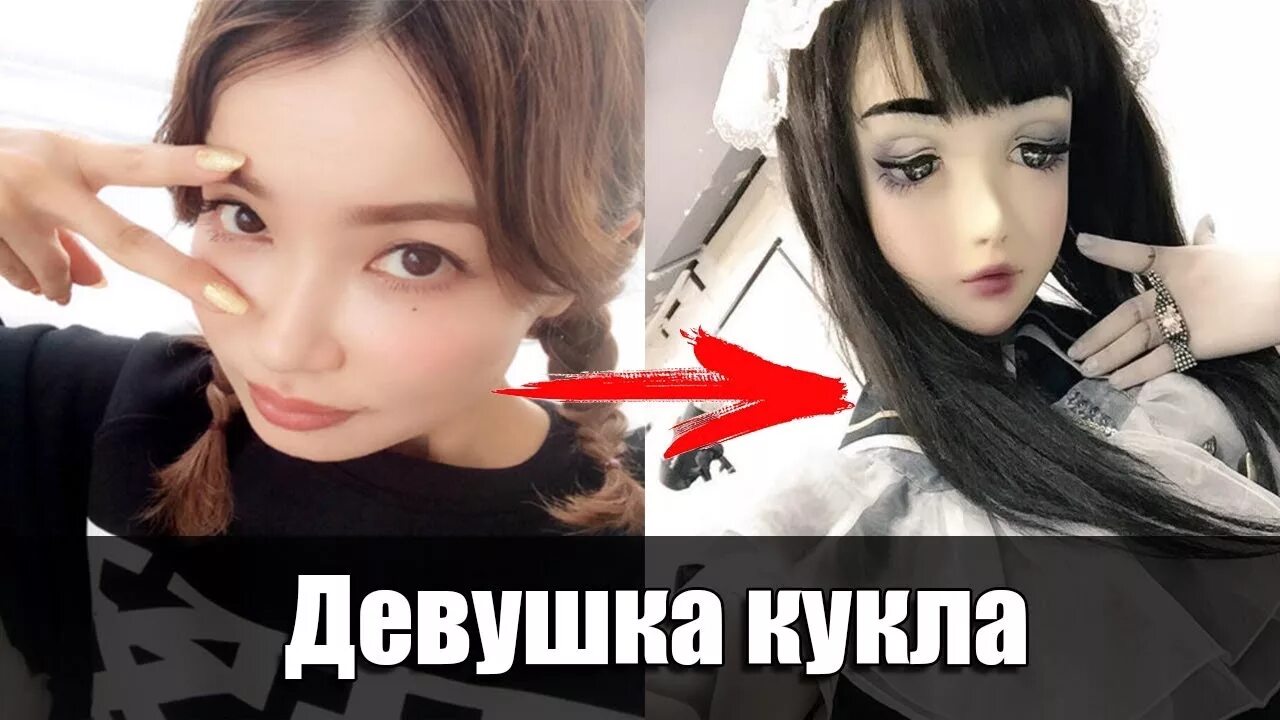 Психопат превращает девушек в кукол. Лулу хашимото. живая кукла лулу. девушек превращают в кукол. девушек превращают в кукол е.
