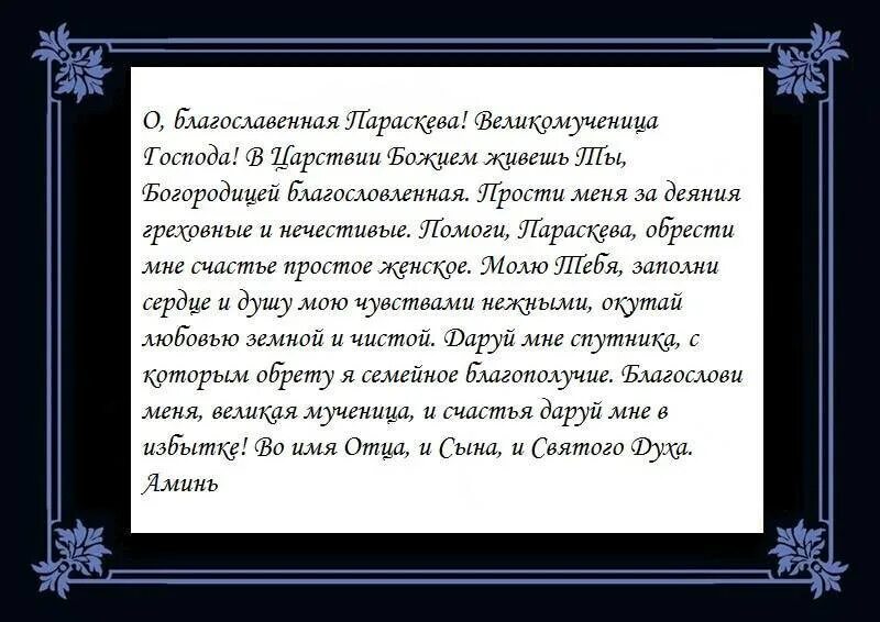 Найти сильные молитвы. Молитва от неприятностей на работе. Молитва чтобы найти хорошую работу. Молитва о неприятностях на работе. Молитва на взаимную любовь.