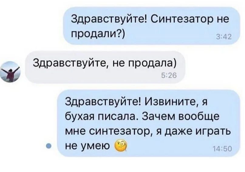 Здравствуйте, а вы продаете. Здравствуйте извините что я. Здравствуйте продано. Извините я бухаю. В нашем номере пахнет алкоголем