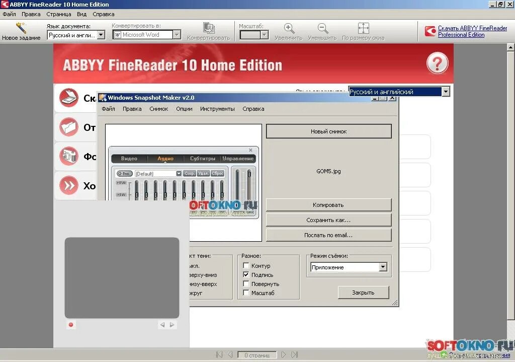 Finereader windows. Abbyy программа. abbyy finereader. программу распознавания текста abbyy finereader.. finereader интерфейс программы.