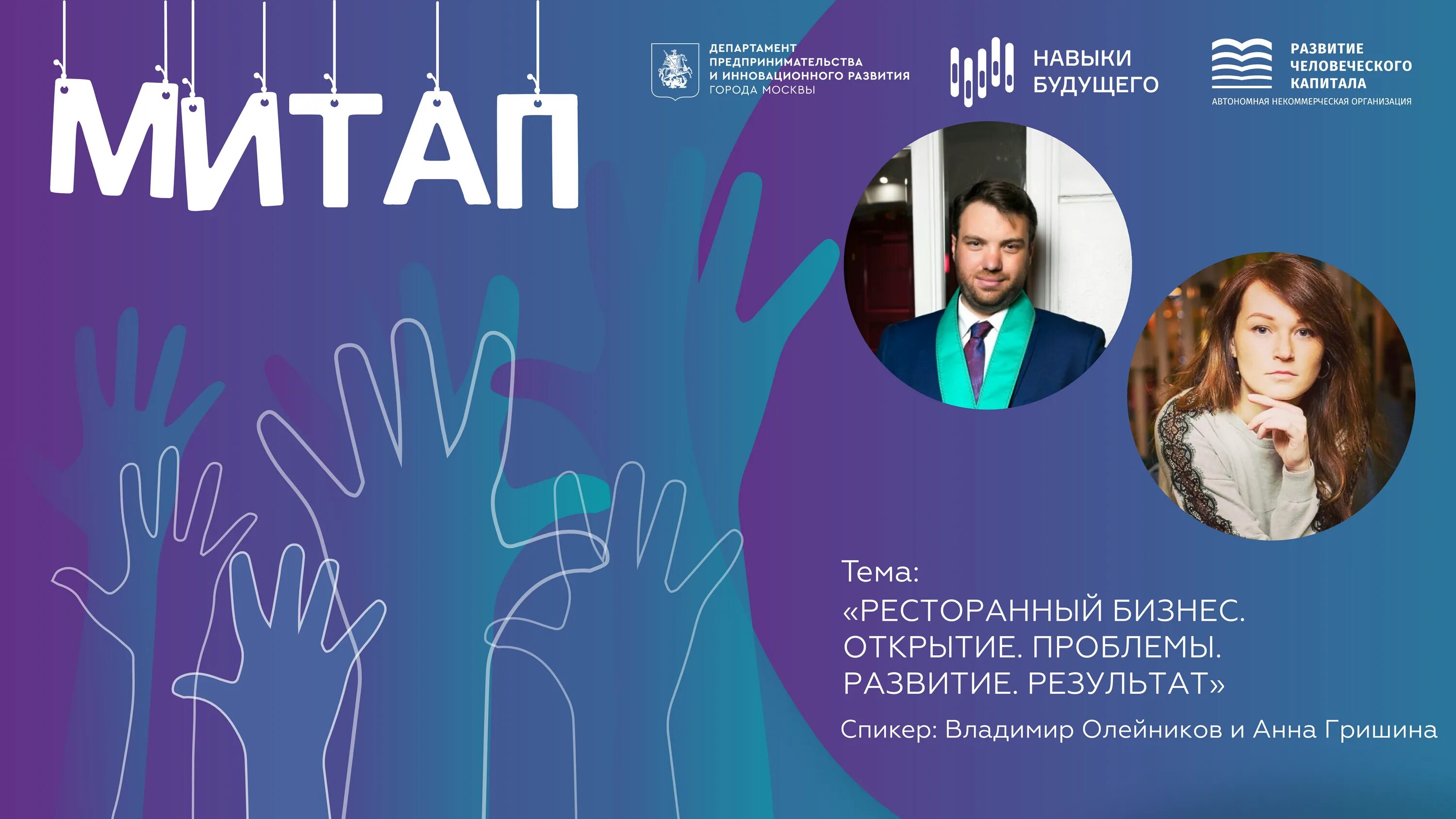 Агентство по развитию человеческого капитала на дальнем востоке. Ано развитие человеческого. Агентство по развитию человеческого капитала лого. Ано развитие человеческого капитала. Ано развитие человеческого капитала.