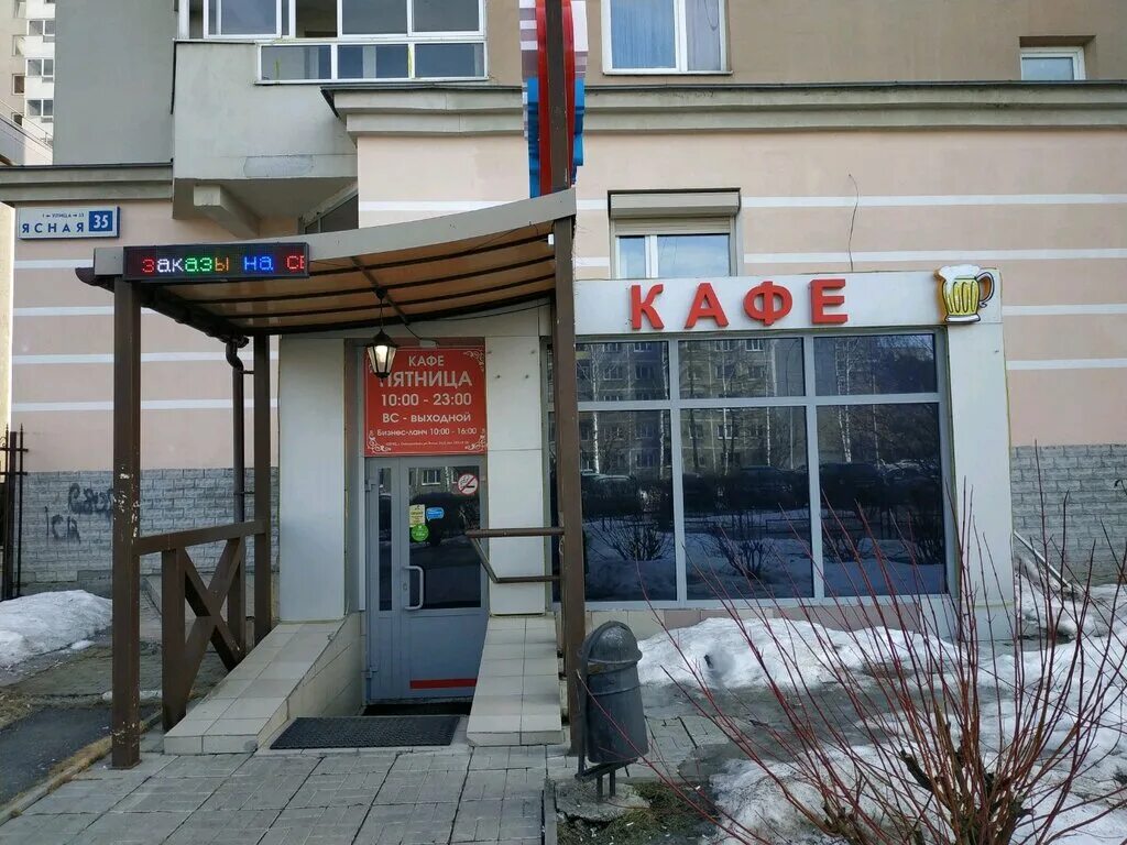 кафе фридей екатеринбург. стор пятница. кафе пятница екатеринбург ясная 35. Tgi fridays екатеринбург. кафе пятница екатеринбург ясная 35.