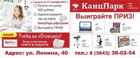 Регистрируй выигрывай