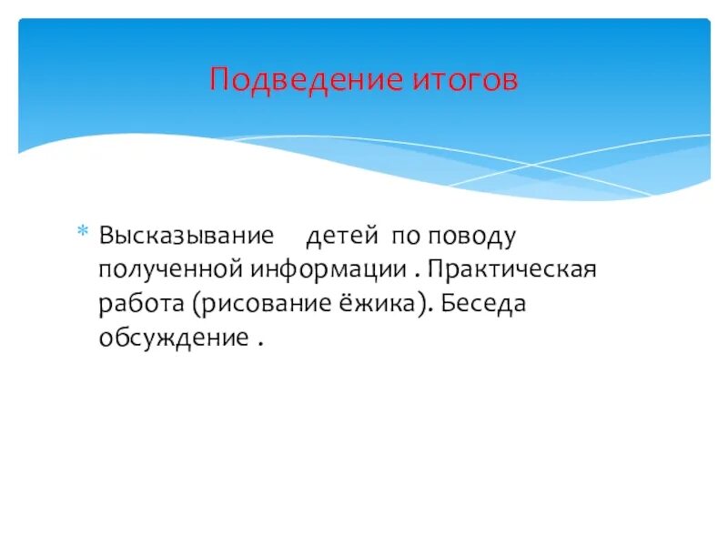Цитаты результат работы. Подводим итоги цитаты. цитаты о подведении итогов года. цитаты про итоги. высказывания про результат.