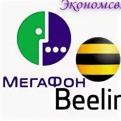 Билайн реклама 2009. Проспект космонавтов 86 екатеринбург. Билайн центр в махачкале. Директор филиала билайн. Листовки билайн.