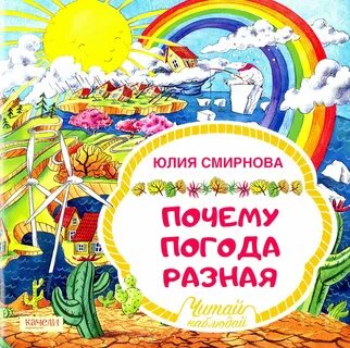 Почему нет погоды в ноябре
